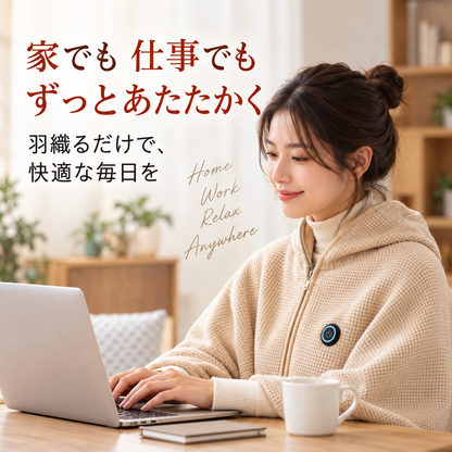 Rivella™  着る電気ブランケット
