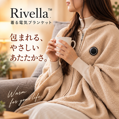 Rivella™  着る電気ブランケット