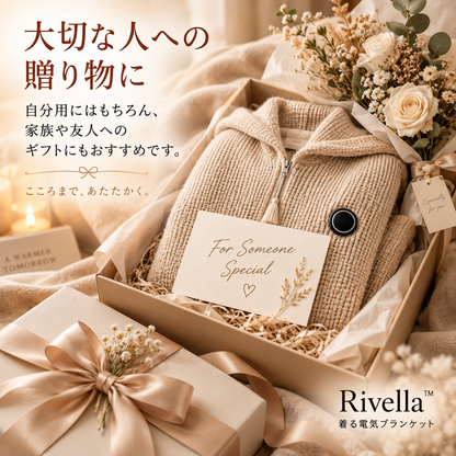 Rivella™  着る電気ブランケット