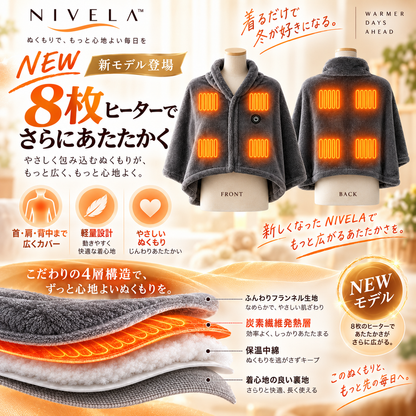 Rivella™  着る電気ブランケット