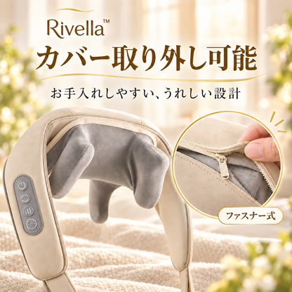 Rivella™ ネック＆ショルダーリラクサー