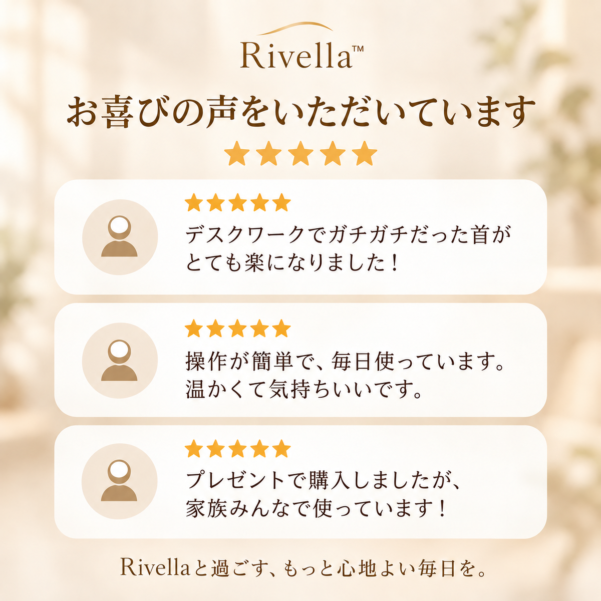 Rivella™ ネック＆ショルダーリラクサー
