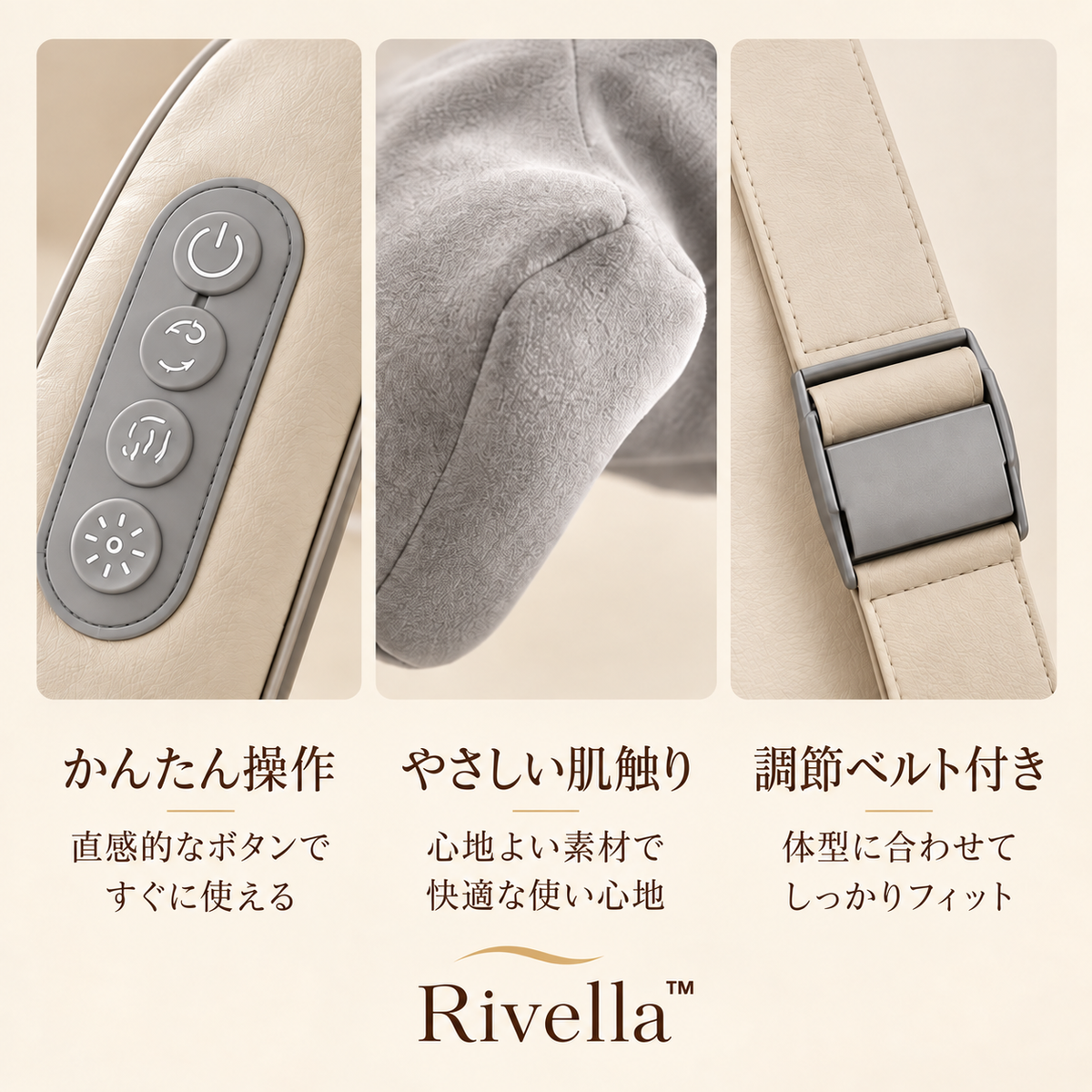 Rivella™ ネック＆ショルダーリラクサー