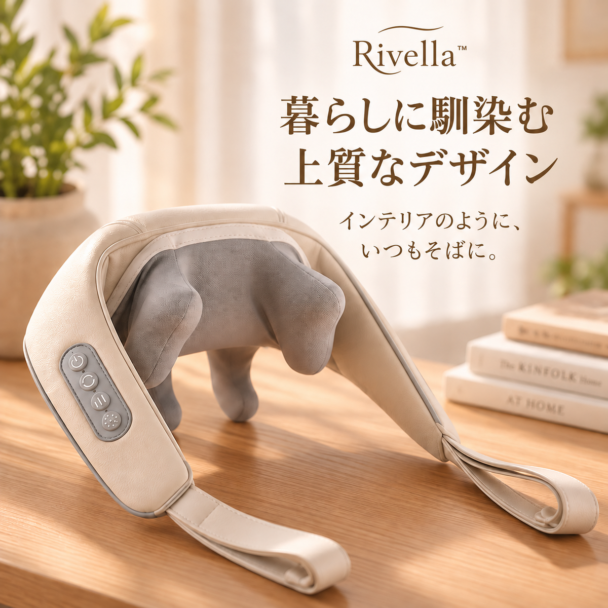 Rivella™ ネック＆ショルダーリラクサー