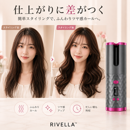RIVELLA™ USB充電式カールアイロン