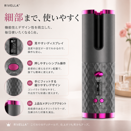RIVELLA™ USB充電式カールアイロン