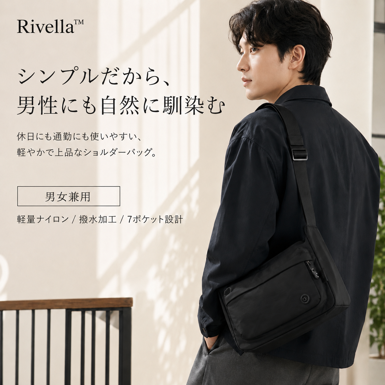 Rivella™ 3WAYナイロンショルダーバック