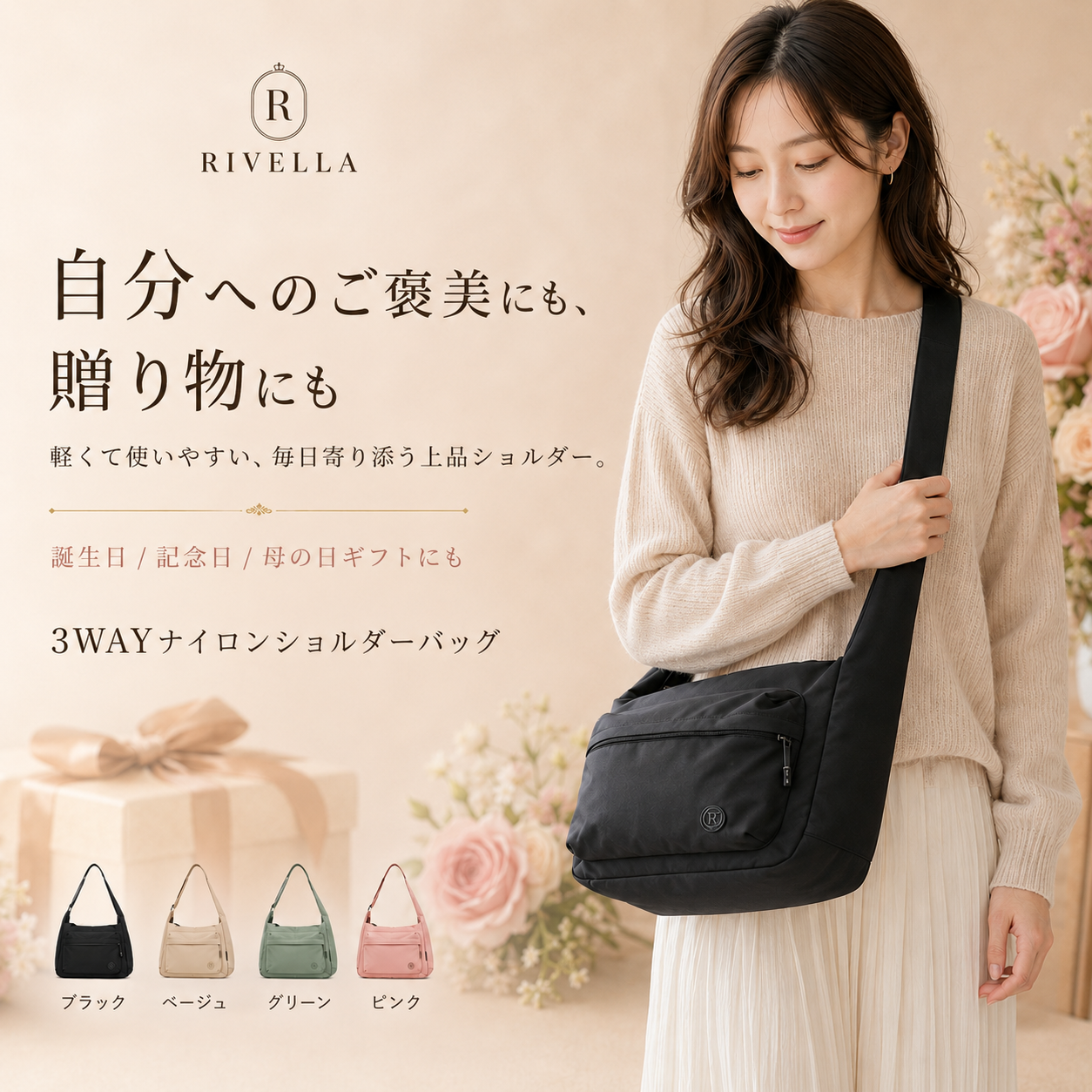 Rivella™ 3WAYナイロンショルダーバック