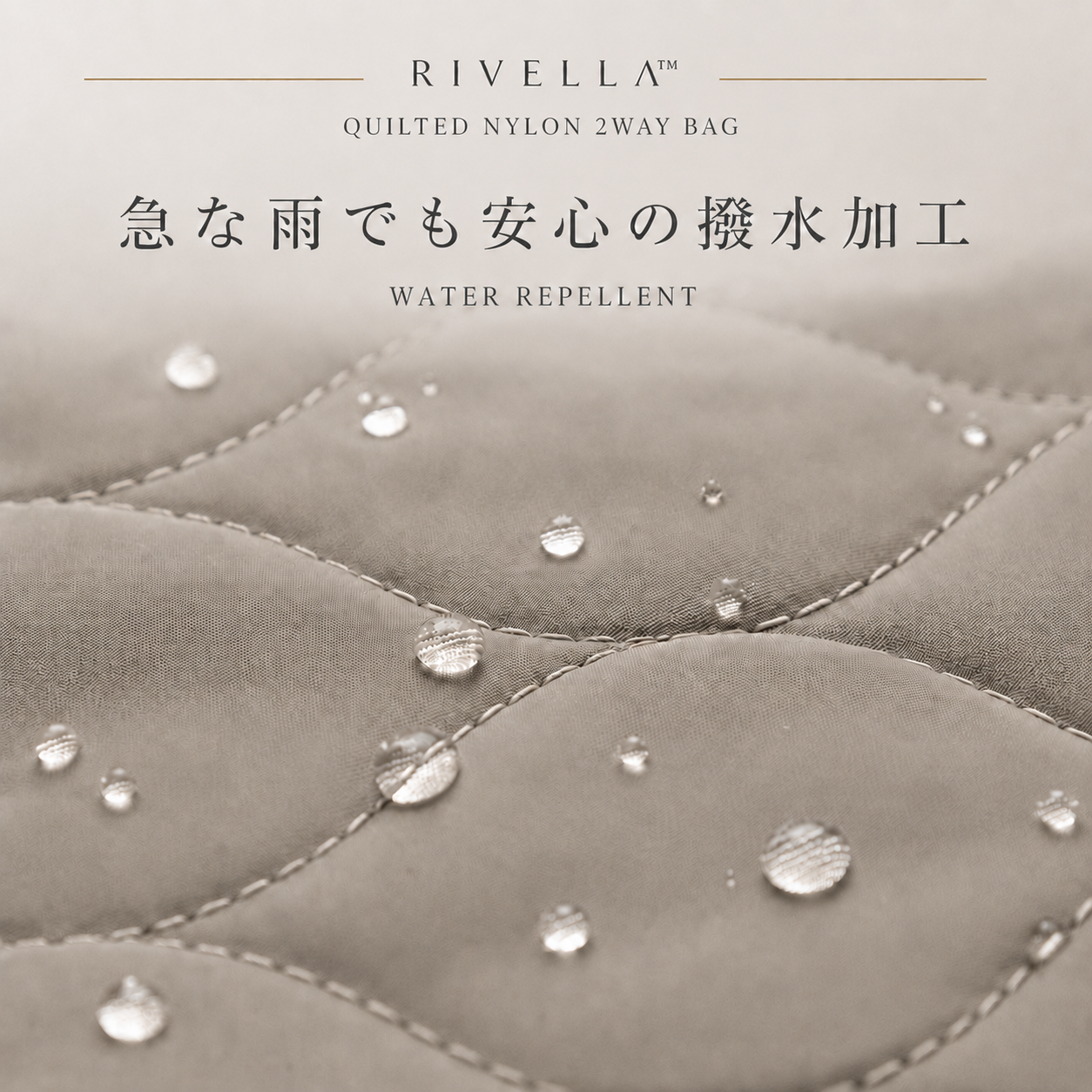 RIVELLA™ 軽量キルティング2WAYバッグ