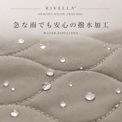 RIVELLA™ 軽量キルティング2WAYバッグ