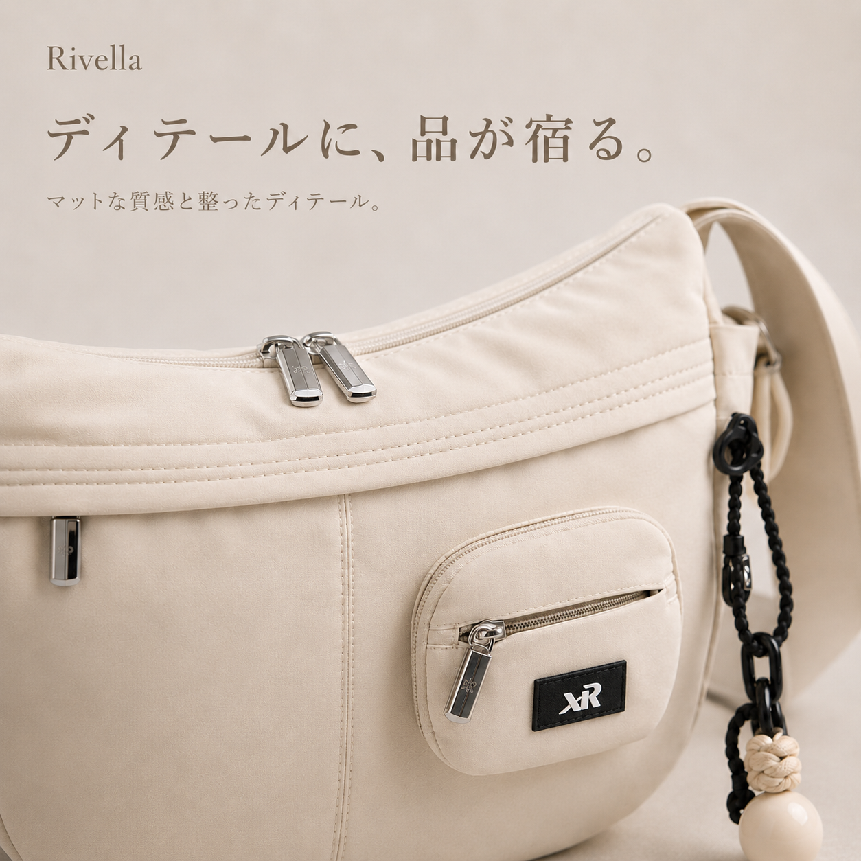 Rivella 軽やかショルダーバッグ