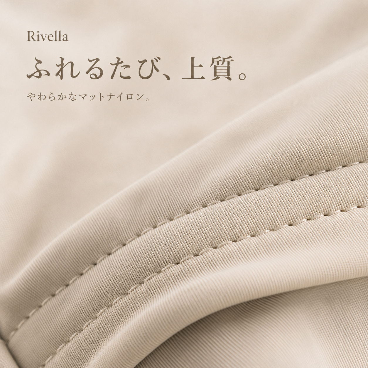 Rivella 軽やかショルダーバッグ