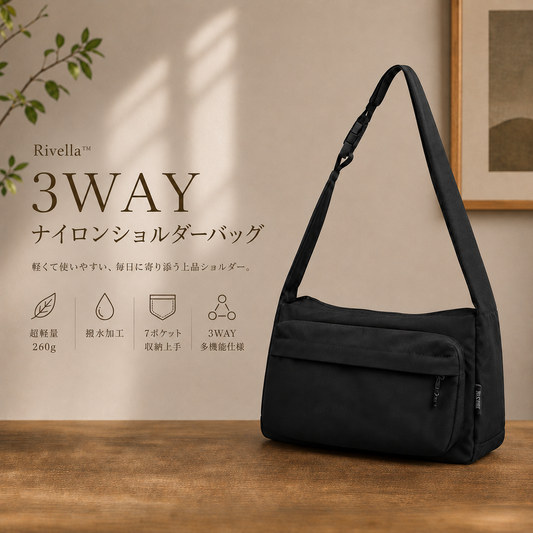 Rivella™ 3WAYナイロンショルダーバック