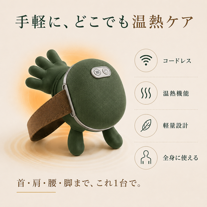 Rivella™ 温熱ボディリラクサー