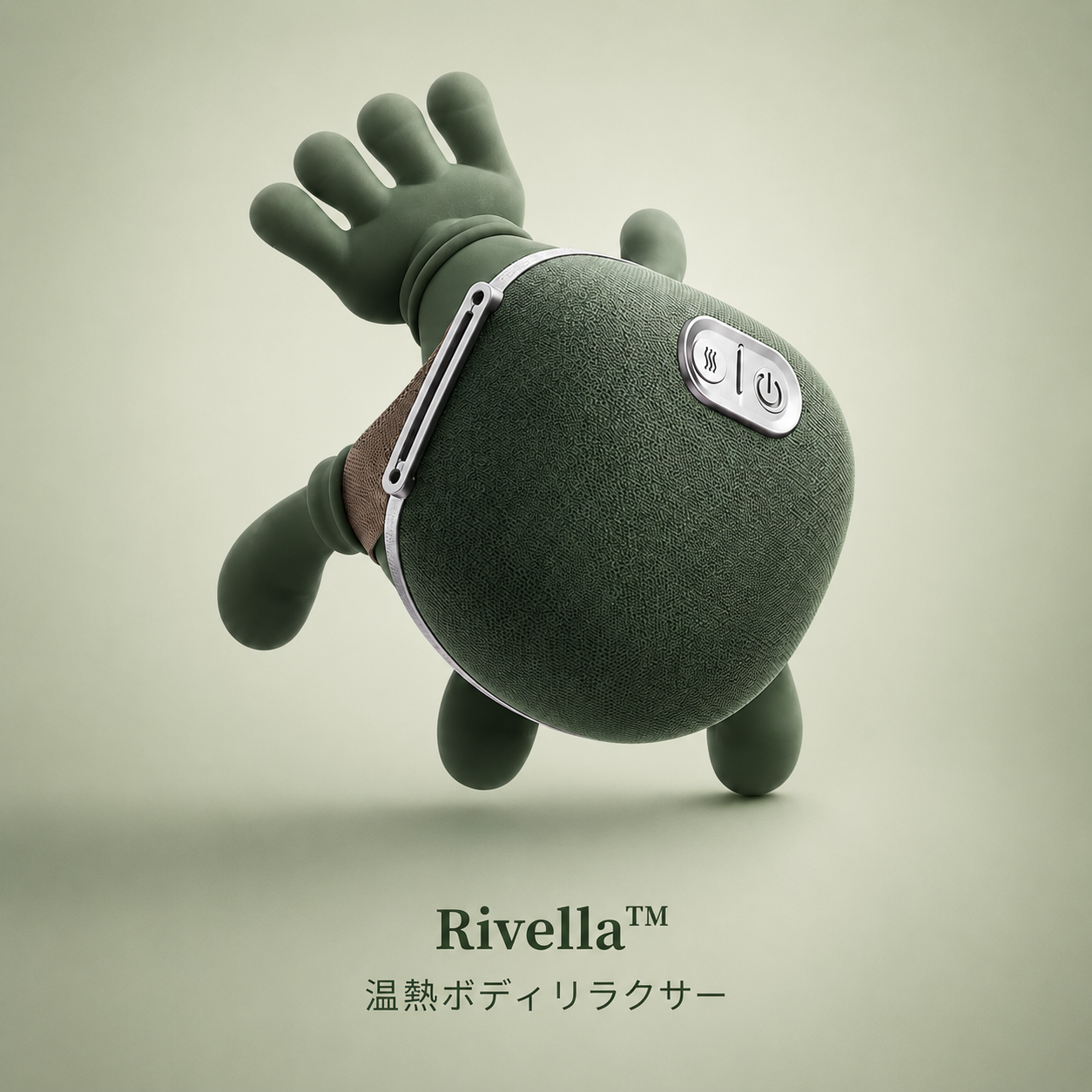 Rivella™ 温熱ボディリラクサー