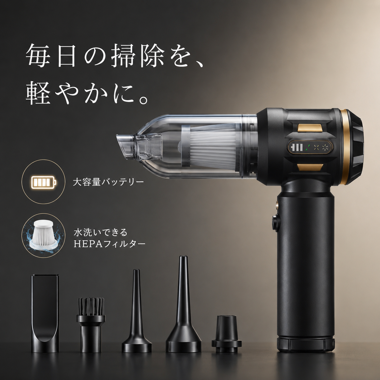 Rivella™ 2WAYコードレス車載クリーナー