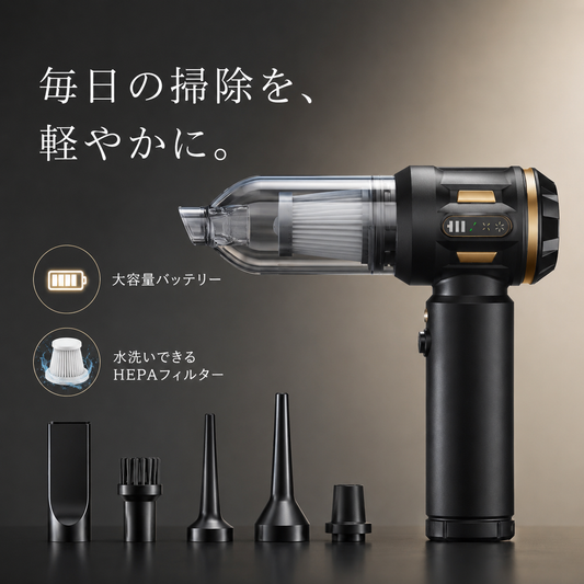 Rivella™ 2WAYコードレス車載クリーナー