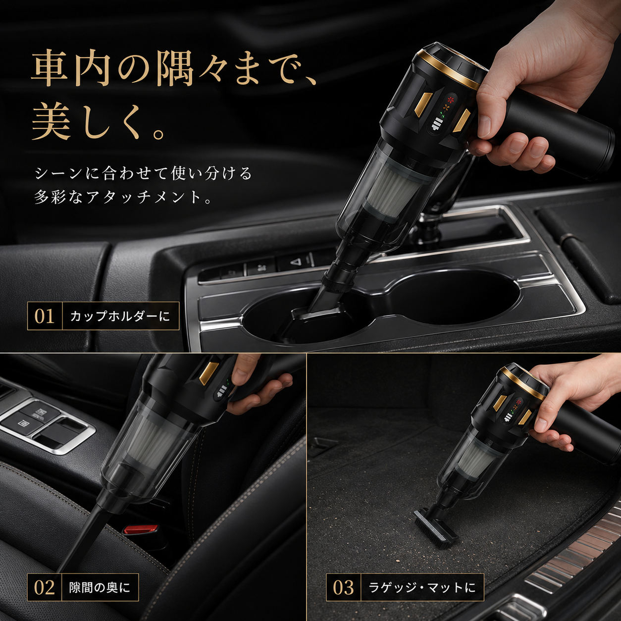 Rivella™ 2WAYコードレス車載クリーナー