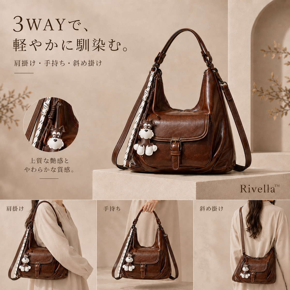 Rivella™ 3WAYレディースバッグ