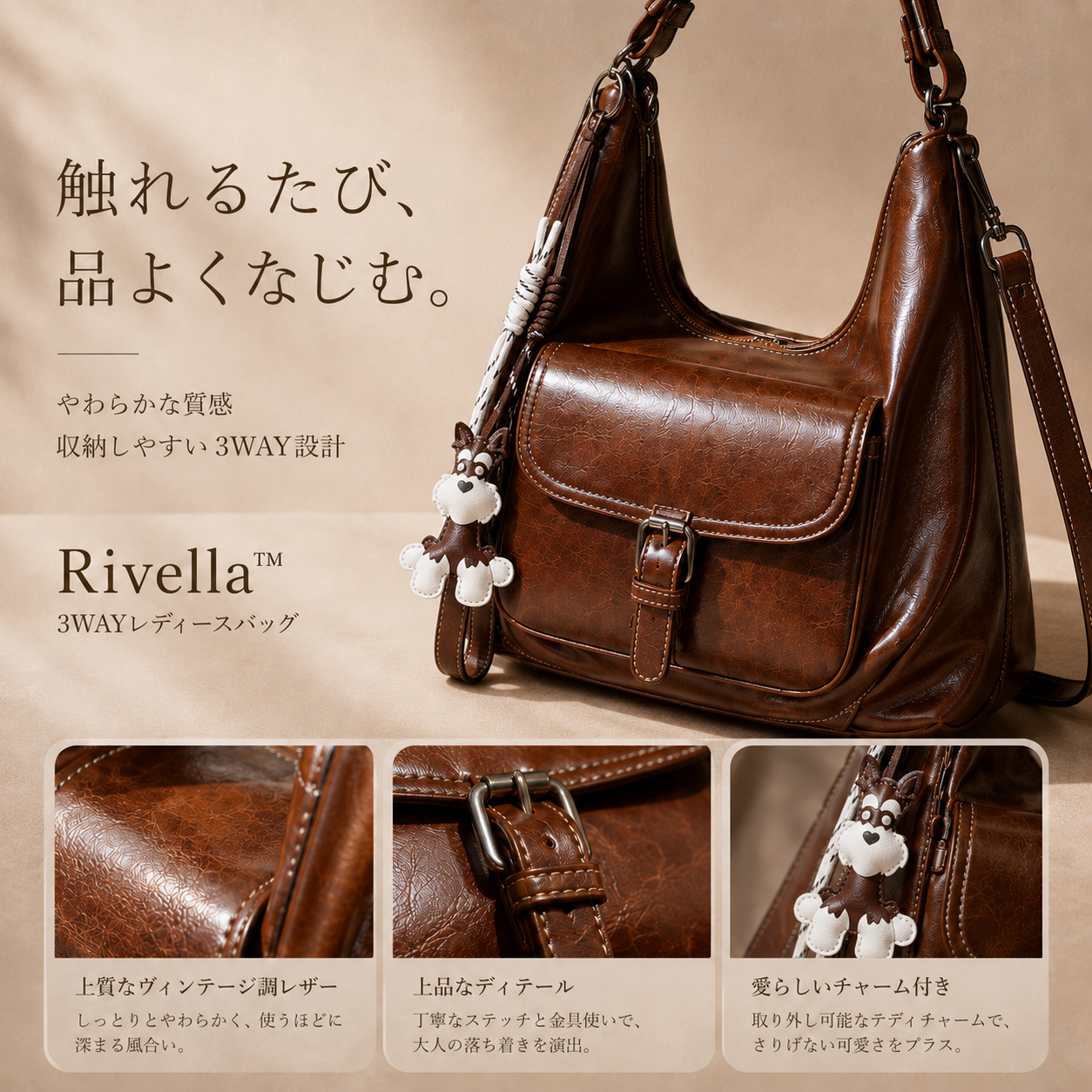 Rivella™ 3WAYレディースバッグ