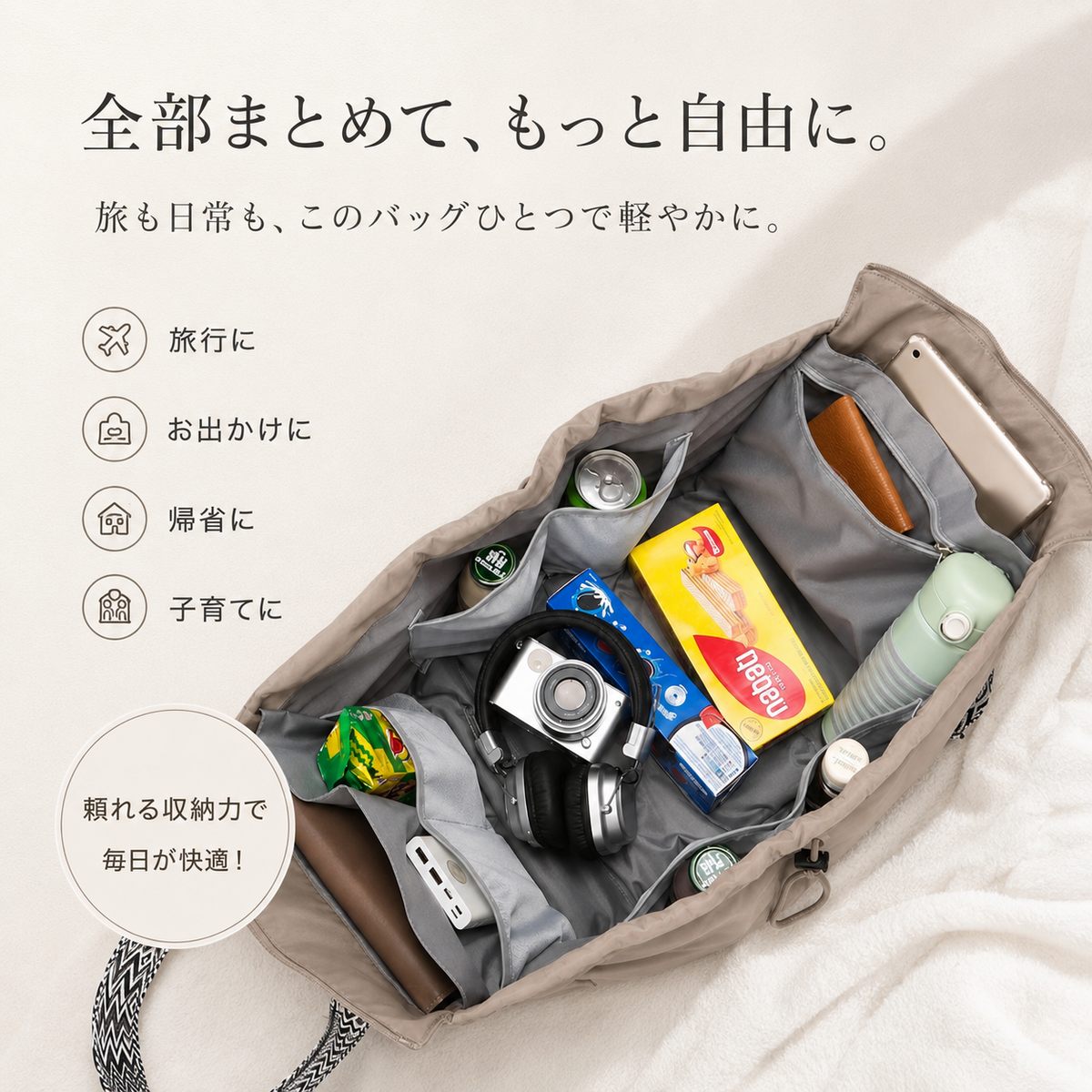 Rivella™ 軽量多機能マザーズバッグ