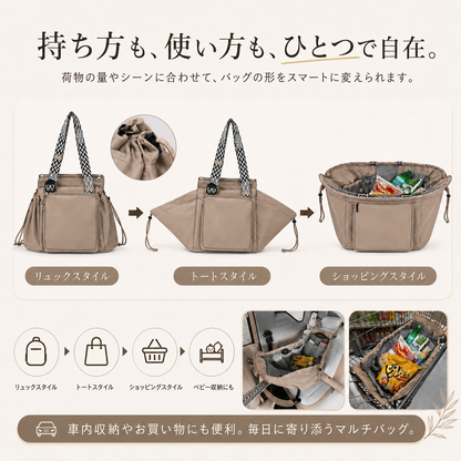 Rivella™ 軽量多機能マザーズバッグ