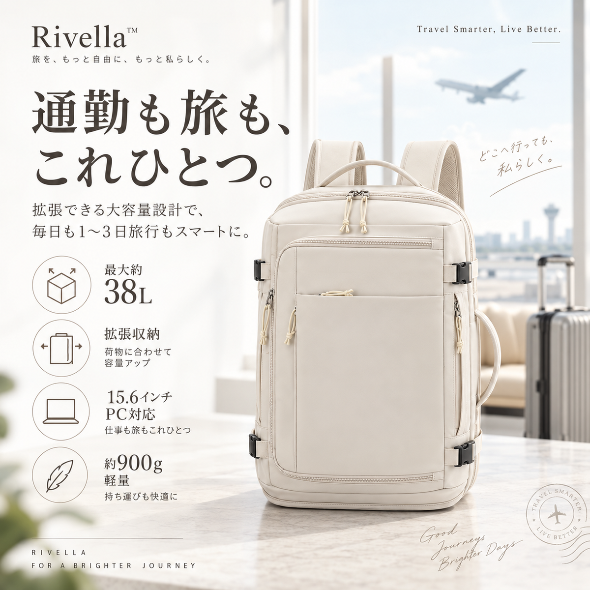 Rivella™ トラベルスマートリュック