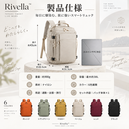 Rivella™ トラベルスマートリュック