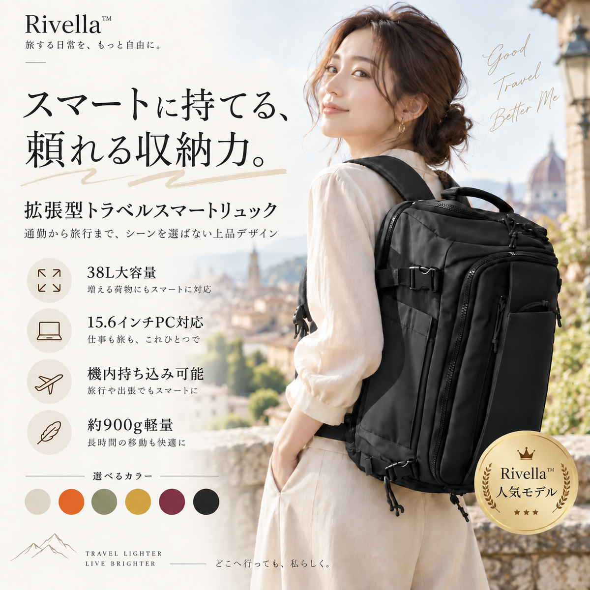 Rivella™ トラベルスマートリュック