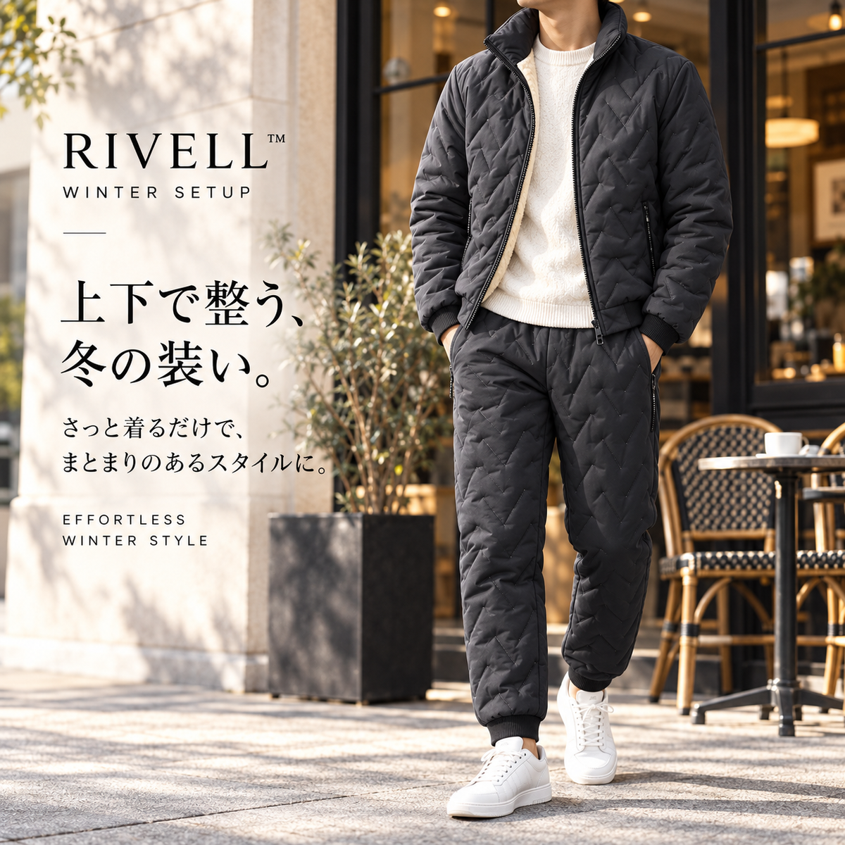 RIVELL™ 極暖ボアセットアップ