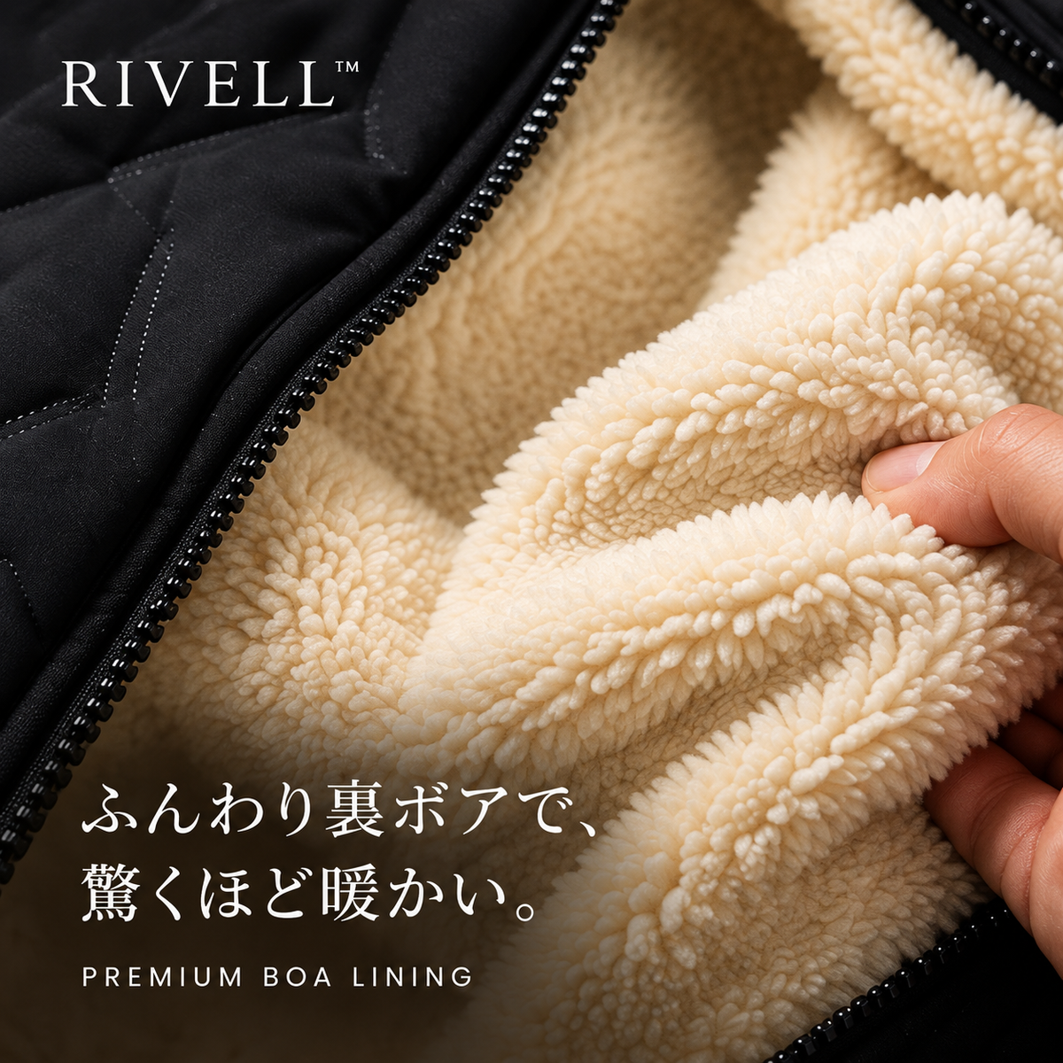RIVELL™ 極暖ボアセットアップ