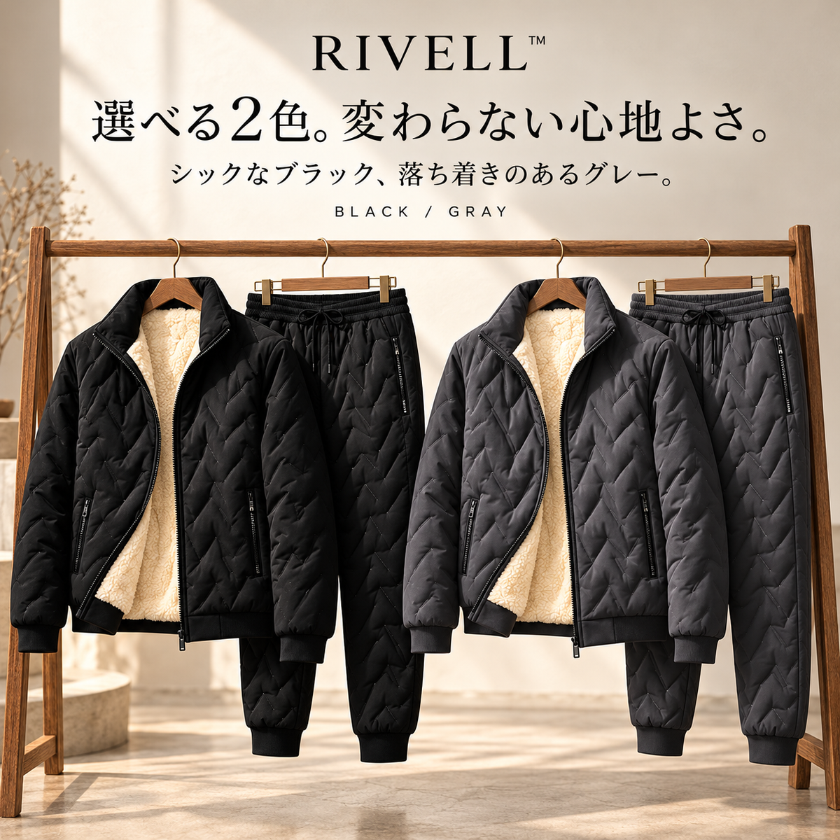 RIVELL™ 極暖ボアセットアップ